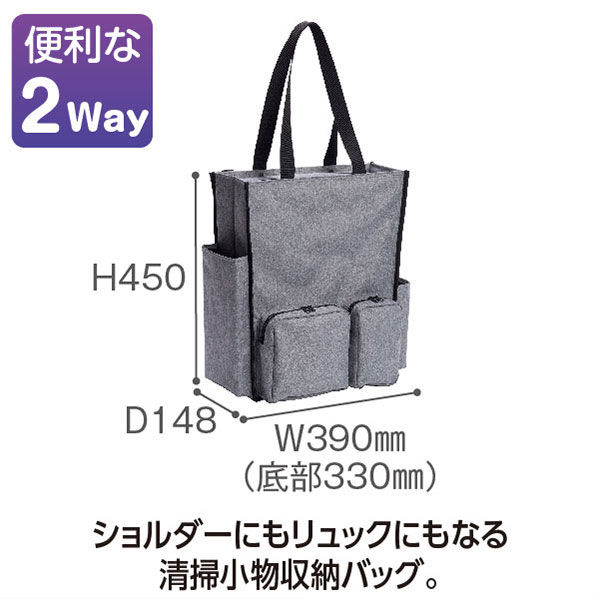 テラモト BMトートバッグ2way M ライトグレー DS2333415 1個 - アスクル