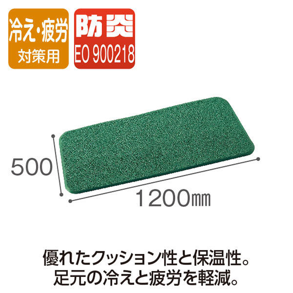 テラモト スタンディングマットII 500×1200mm 緑 MR-062-543-1 - 歩行