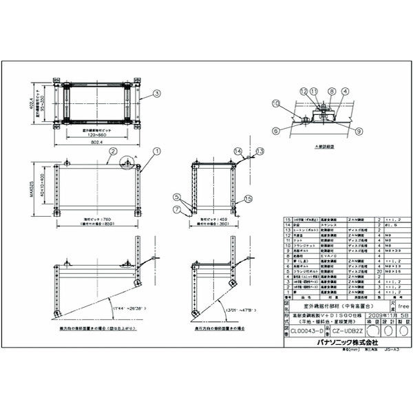 パナソニック 中背高置台 ZAM+DISGO仕様 CZ-UDB2Z（直送品）