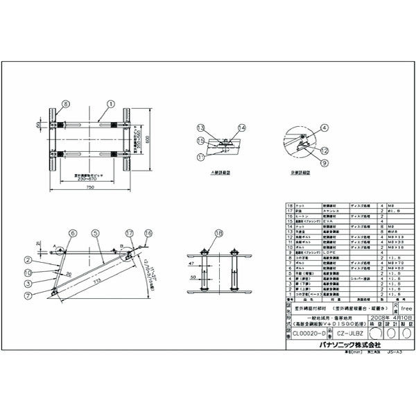 パナソニック 室外機屋根置台縦置 ZAM+DISGO CZ-ULBZ（直送品） - アスクル