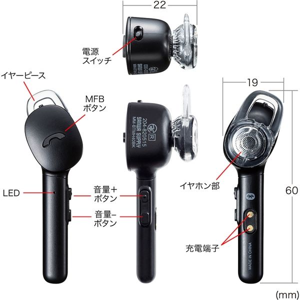 サンワサプライ Bluetoothモノラルヘッドセット MM-BTMH40BK 1個