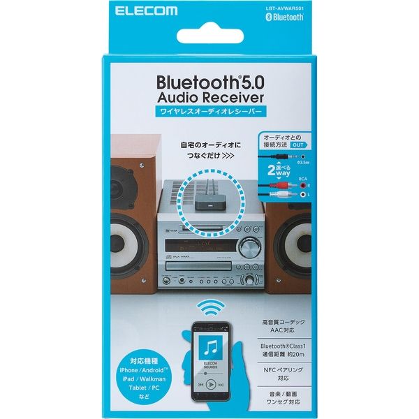 エレコム Bluetoothオーディオレシーバー - イヤホン