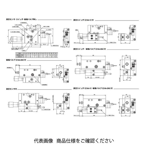 コンバム 真空エジェクタ 各機能独立形 CVA2コンバム CVA2ー コンバム 真空エジェクタ 各機能独立形 CVA2コンバム CVA2ー