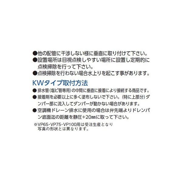 アウス ウォーターベスト・塩ビ管中間取付専用 KW-50（直送品） - アスクル