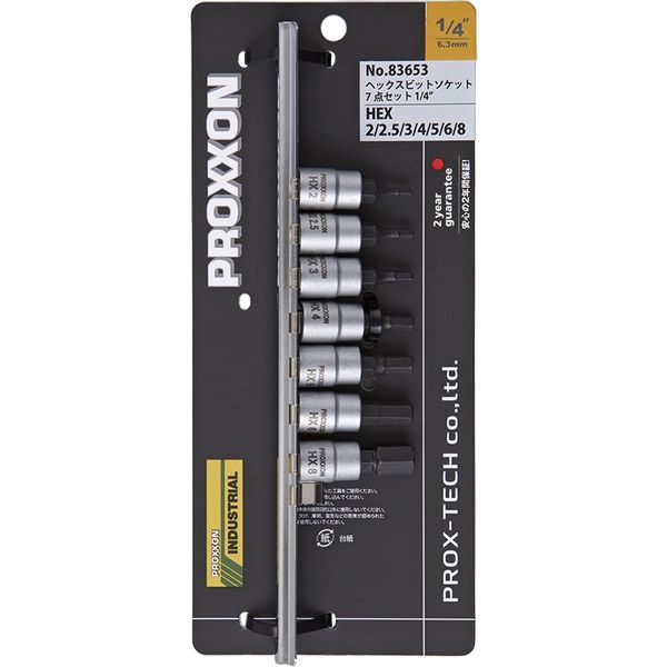 キソパワーツール 1/4”ヘックスビットソケット7点セット 83653 1セット