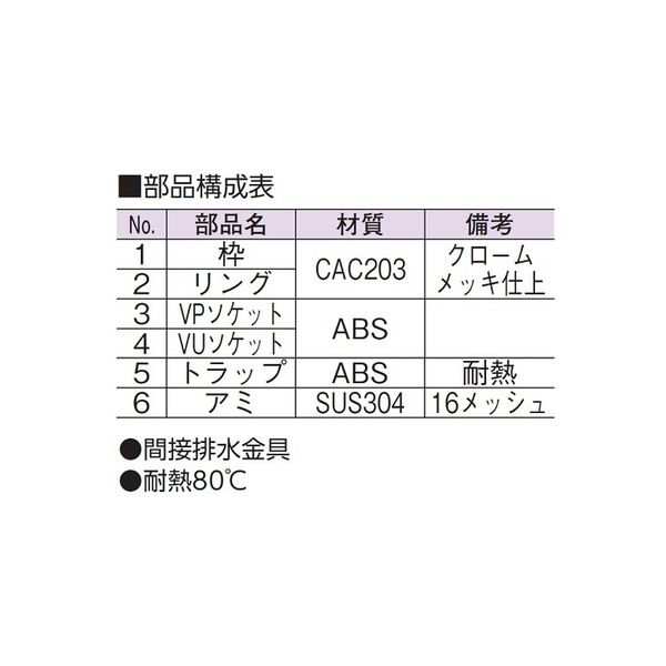 アウス スーパートラップ付ホッパーVP・VU兼用（D-ZL付） DZL-STH-PU