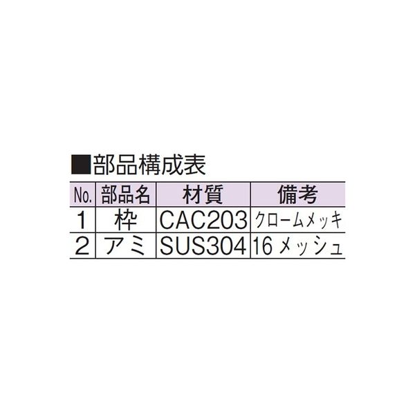 アウス 山形防虫目皿（内ネジ） D-3BQ-E 65（直送品） - アスクル