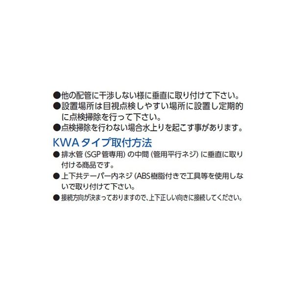 アウス ウォーターベスト・鋼管中間取付専用 KWA-25（直送品） - アスクル