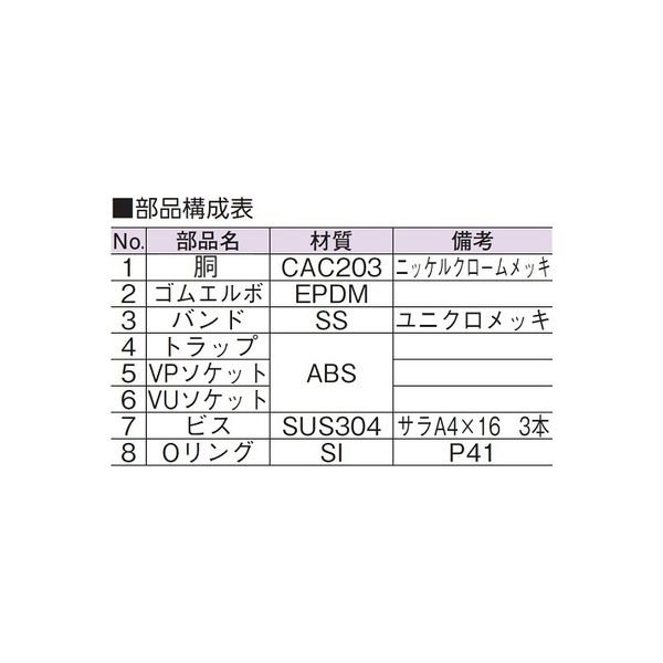 アウス スーパートラップ付洗濯機用床排水金具（VP・VU50兼用） D