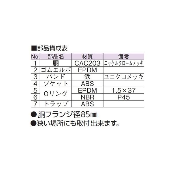 アウス スーパートラップ付洗濯機用床排水金具（VU50専用）85mm D