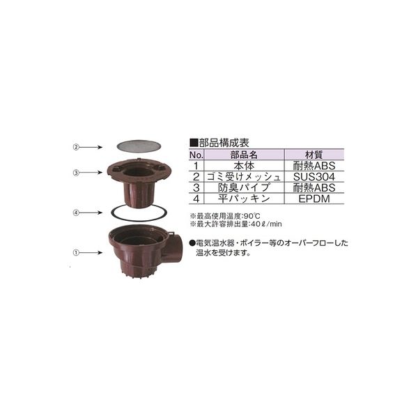 贅沢品 アウス 温水器用トラップ(耐熱樹脂) 40(直送品 D-THT-N 排水用備品