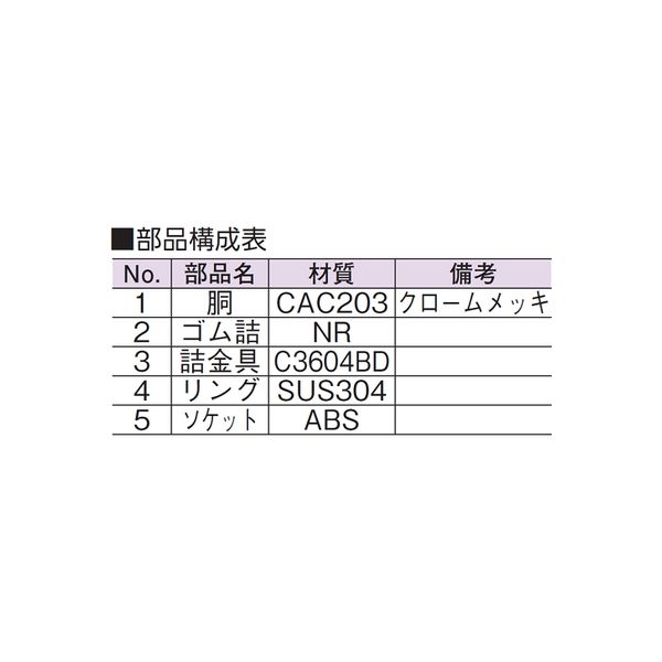 アウス 風呂共栓・ゴム詰(VP・VU兼用) D-9VR-PU 65(直送品 アウス 風呂共栓・ゴム詰(VP・VU兼用) D-9VR-PU 65(直送品