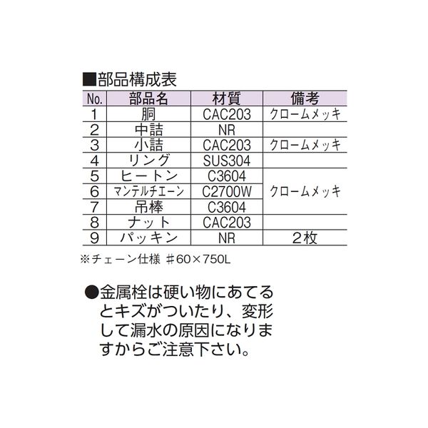 アウス 親子風呂共栓・ゴム詰（外ネジ） D-8AR 80（直送品） - アスクル