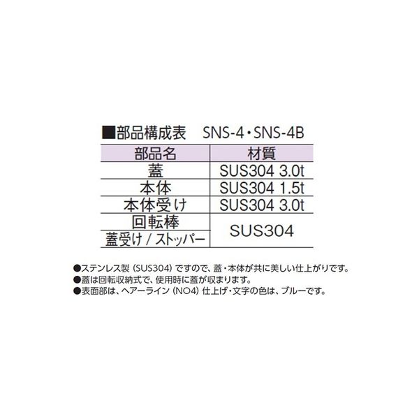 アウス ステンレス製散水栓BOX土間埋設型（蓋収納式）20A・25A用 SNS