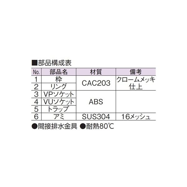 アウス スーパートラップ付ホッパー（VP・VU兼用） D-STH-PU 50（直送