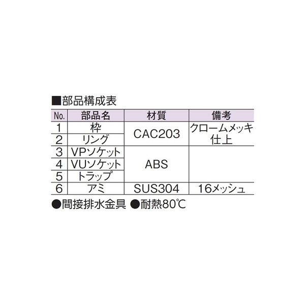 アウス スーパートラップ付ホッパー（VP・VU兼用） D-STH-PU 65（直送