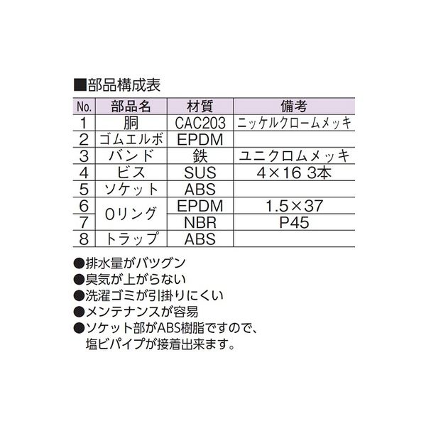 アウス スーパートラップ付洗濯機用床排水金具VU専用（D-ZL付） DZL