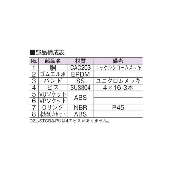 アウス スーパートラップ付洗濯機用床排水金具75VP・VU兼用（D-ZL付