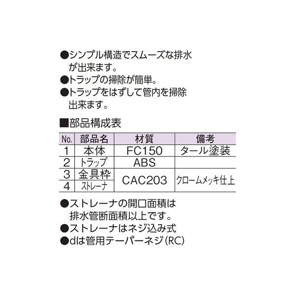 アウス 横引式・床排水トラップ D-5AZ（直送品）