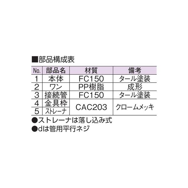 アウス 防水用床排水トラップ D-5B 40（直送品）