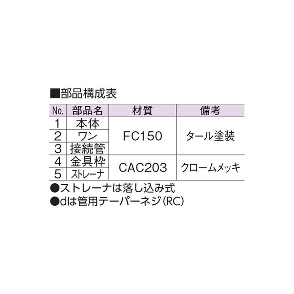 アウス 防水用床排水トラップ D-5B 80（直送品） - アスクル