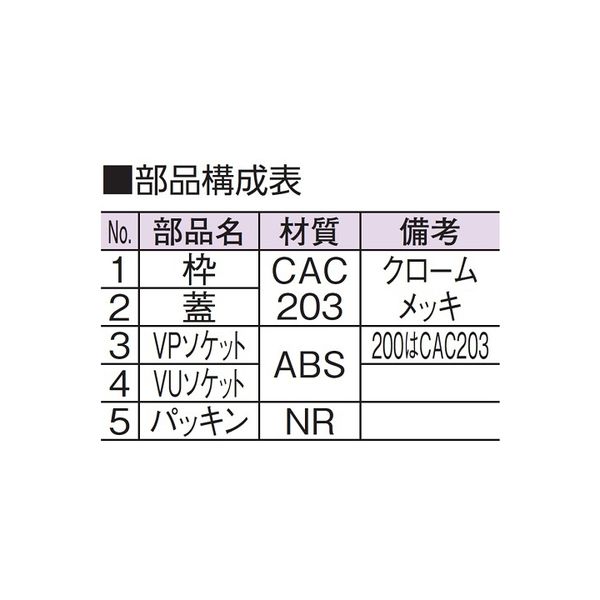 アウス ツバ広掃除口（VP・VU兼用） D-COVT-PU-N 50（直送品） - アスクル