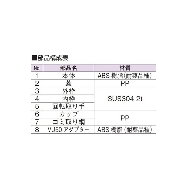 アウス メジスルー（トラップ付）（タイル目地ユニット） SP-MT（直送