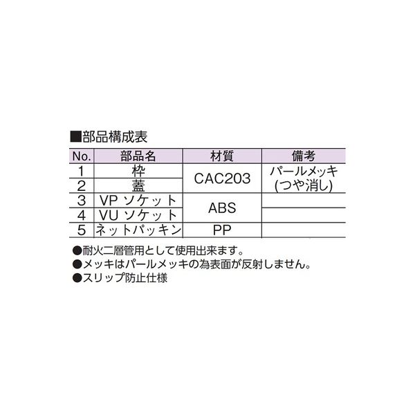 【SALE】 アウス 超ツバ広掃除口(VP・VU兼用)ビスなし D-COVF-PU 50 排水用備品