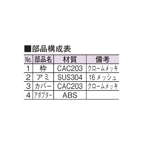 D-3BZ-PU 着脱式防虫目皿(VP・VU兼用)