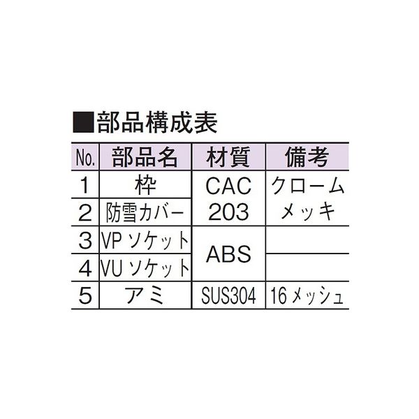 【福袋セール】 アウス 50 D-3BDT-PU ツバ付カバー付アレスター(VP・VU兼用) 継手