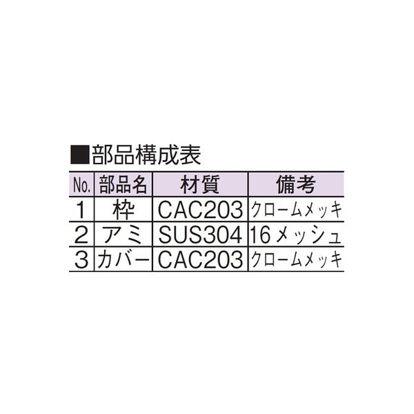 アウス カバー付防虫目皿（内ネジ） D-3BD-E 50（直送品） - アスクル