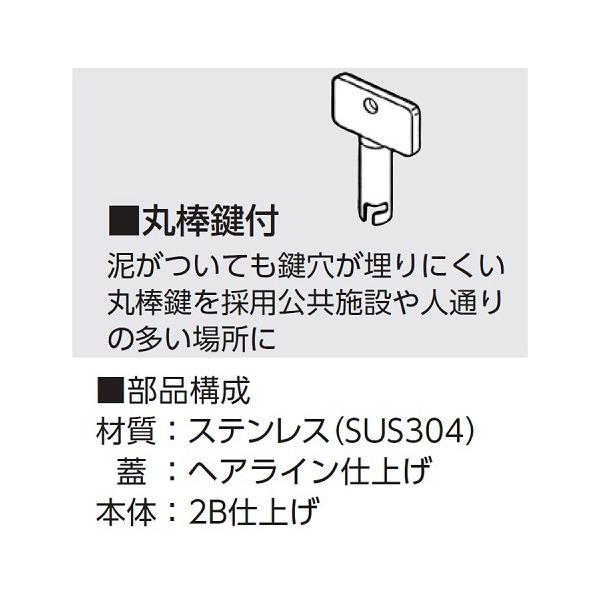 アウス ステンレス製散水栓BOX・土間埋設型 SB24-11（直送品）