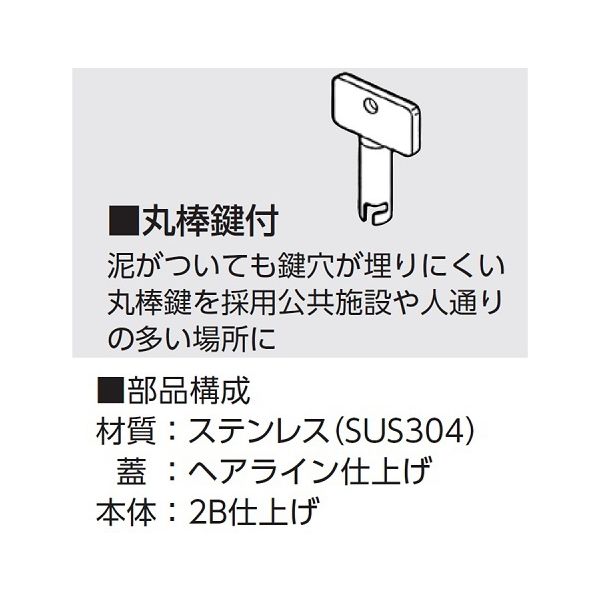 アウス ステンレス製散水栓BOX・土間埋設型 SB24-12（直送品）