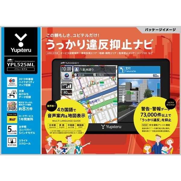 ユピテル カーナビ MOGGY YPL525ML 5インチ タッチパネル（直送