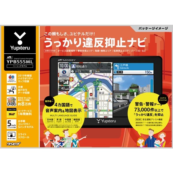 ユピテル カーナビ MOGGY YPB555ML 5インチ ワンセグ地デジ