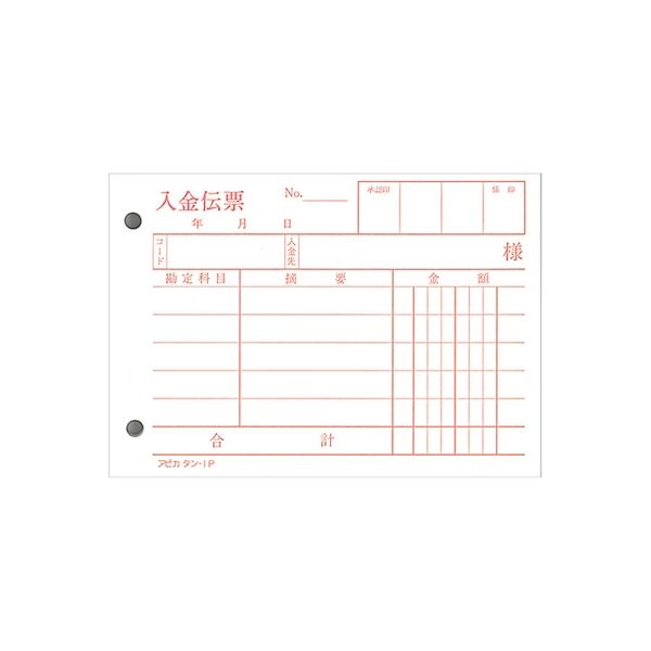 日本ノート 入金伝票 20冊 タン1P（10）（直送品） - アスクル