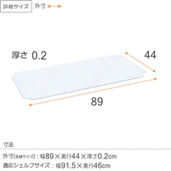 ドウシシャ ルミナス ビニールシート 9045 幅890×奥行440×厚さ2mm OPS
