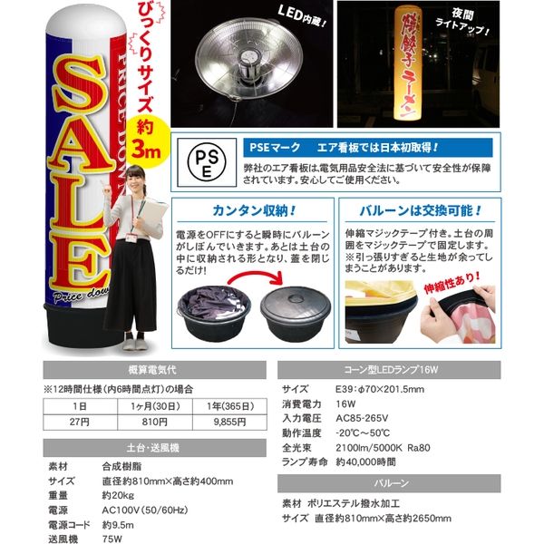 イタミアート お好み焼き 3m エアー看板 バルーン+スタンド AR090147IN（直送品）