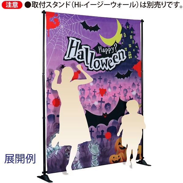 アルファ フォトスポットバナーHalloween CM4-0001（直送品