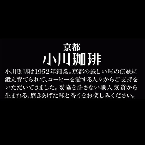 小川珈琲 炭焼珈琲 無糖 1L 1箱（6本入） - アスクル