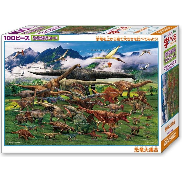 ビバリー 恐竜大集合 100ピース 100-022 1個