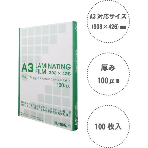 ラミネートフィルム 片面マット 100μm A3 サイズ 100枚入 LZM-A3100 IRIS OHYAMA（アイリスオーヤマ） ラミネートフィルム  a3 A3 100μ 100枚 5個セット A3サイズ 片面マットA3サイズ 100ミクロン ラミネーター フィルム LZM-A3100 :  照明とエアコン イエプロYahoo!店 ... A3ラミネートフィルム 100枚入 100μm