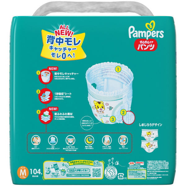 パンパース おむつ パンツ Mサイズ（6~12kg）1ケース（104枚入×3