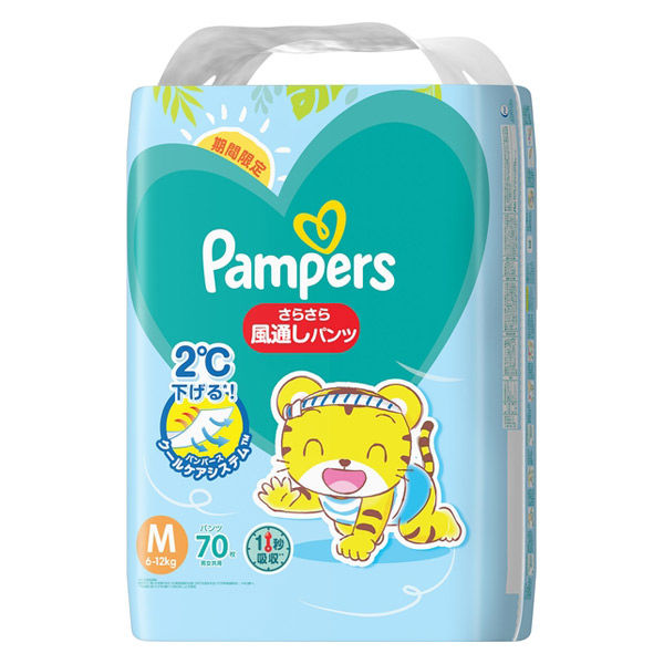 パンパース おむつ パンツ M（6～12kg ）1セット（70枚入×3