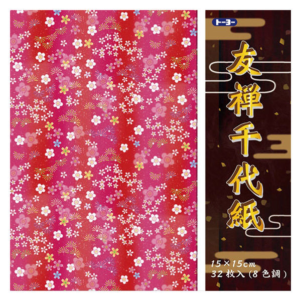 トーヨー 友禅千代紙 8色 15×15cm 010044 1セット(96枚:32枚×3 トーヨー 友禅千代紙 8色 15×15cm 010044 1セット(96枚:32枚×3