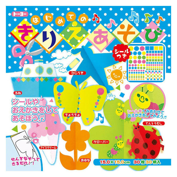 トーヨー はじめてのきりえあそび 15×15cm 007039 1セット（90枚