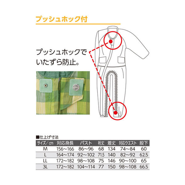 ケアファッション 介護用フルオープンつなぎパジャマ 97607-15 B