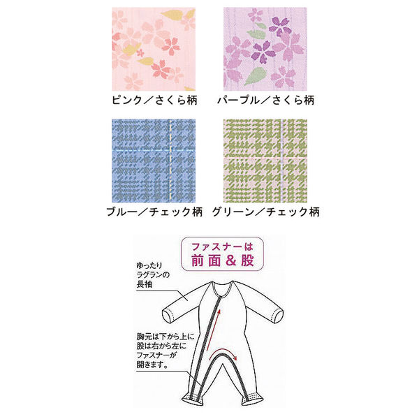 介護用つなぎ服 Lサイズ 緑と白のチェック柄 Amazon.co.jp: 2902 ろうべん対策 あんしん介護服 介護用つなぎ