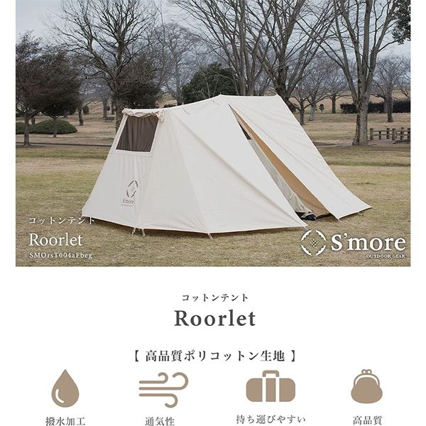 S'more（スモア） 小屋型 テント Rooflet 1～2名用 ポリコットン