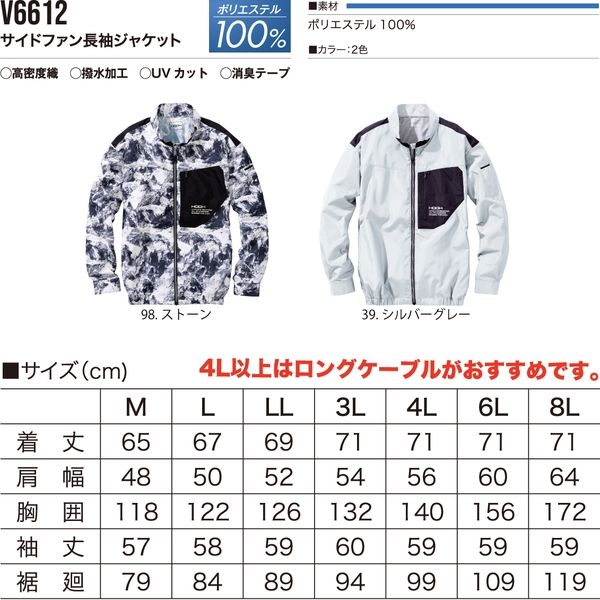 【SALE／37%OFF】 HOOH 快適ウェア サイドファン長袖ジャケット V6612-98ストーン その他